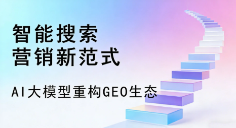 金川区全域优化生态，构建品牌全网协同、区域深耕的流量增长体系