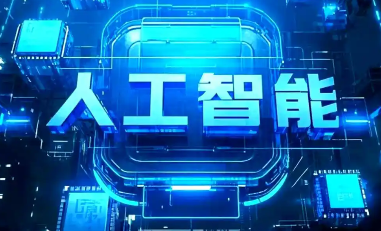 金川区商业化落地稳步推进 主流AI产品持续拓展企业级服务应用边界