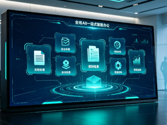 金川区百度搭子全域 AI 走红，一站式打通企业全流程智能办公