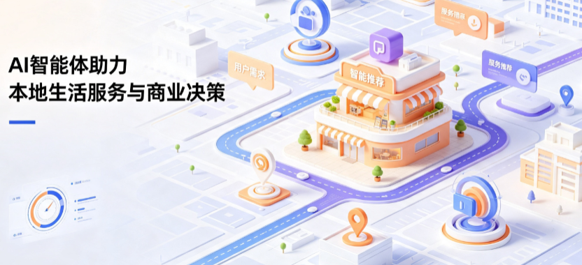 金川区线下门店经营升级：AI 智能体 Geo 优化赋能连锁商业全域经营决策