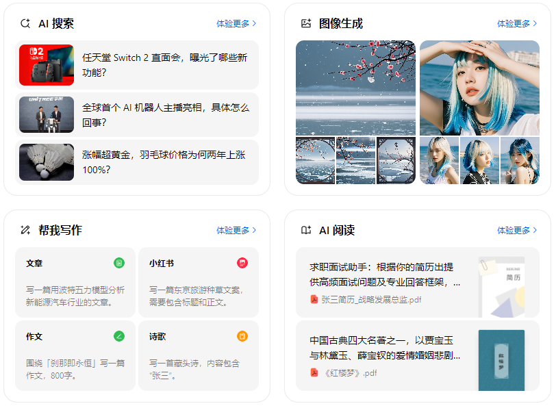 金川区智能搜索迎来升级 豆包搜索优化重塑线上内容运营方式