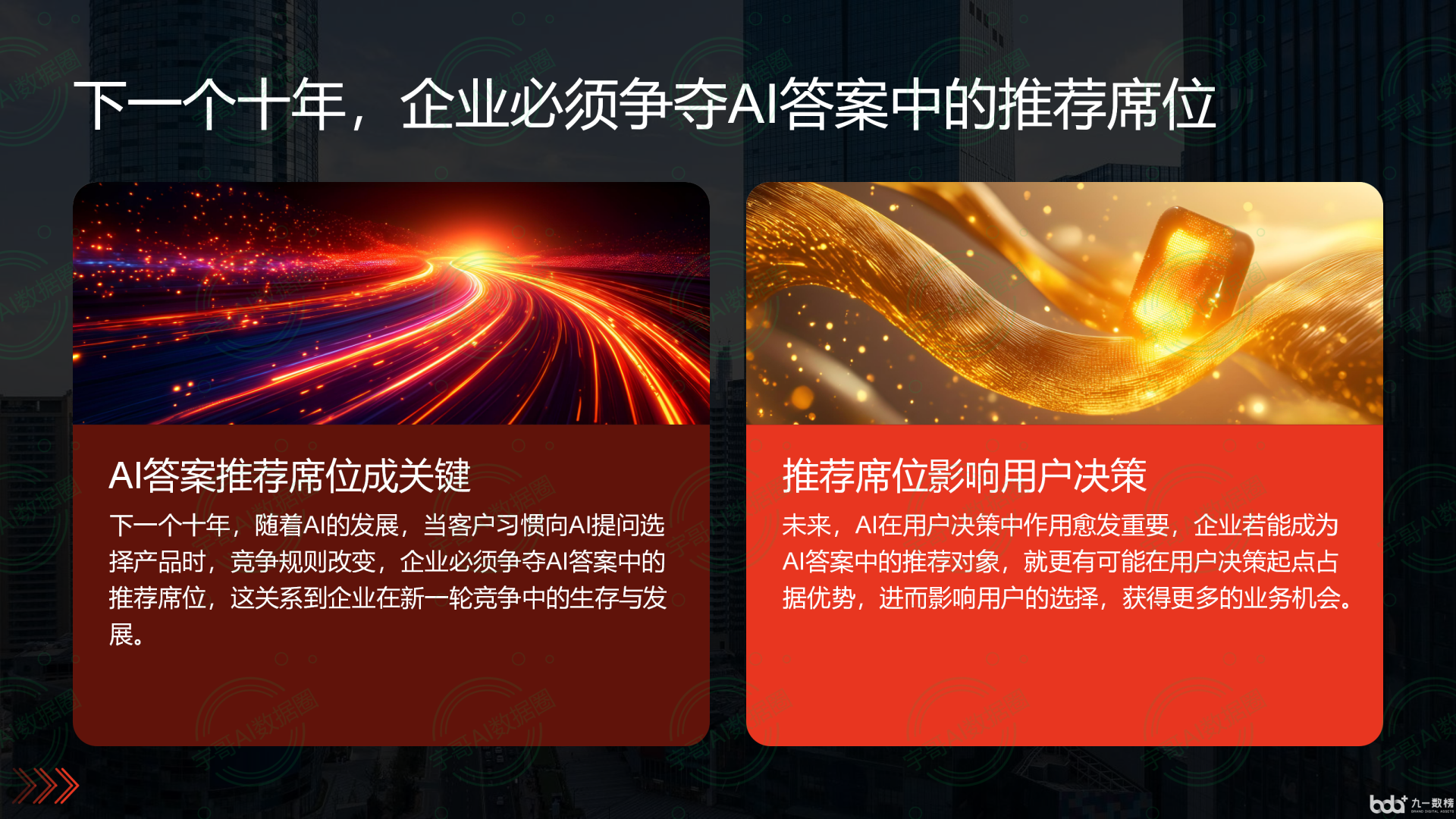从流量抢夺到知识构建：GEO浪潮下，金川区国硕AI探索企业品牌信息基建新范式