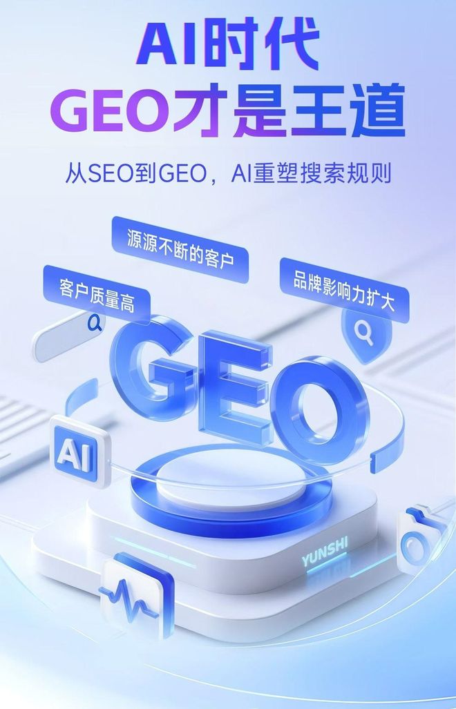 标准化赋能金川区本地数字营销 国硕AI重构国内GEO优化服务新生态